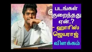 Why Movies are suddenly goes down.?|Harris replied|Tamil|Cinema news | Movie news | Kollywood News