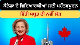 Canada Increases Financial Support Requirement for International Students (2025 Update)