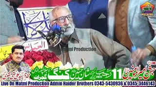 Zakir Shafqat Mohsin Kazmi Jashan 11 Rajab 2021 Kang Gujrat