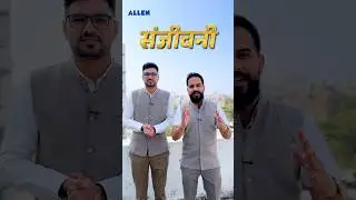 Big Announcement for JEE Main Session 2 & Advanced 🔥 संजीवनी Mission JEE 2026