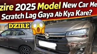 Dzire 2025 model painting work | Dzire denting painting new model | bumper touchup cost