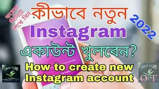 কীভাবে নতুন Instagram একাউন্ট খুলবেন?||how to create new Instagram account 2022||Instagram account||