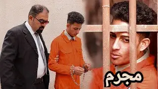 الجريمة سلاح فتاك  ( فلم عراقي قصير ) شوفو شصار.... #يوميات_كاظم_ميرزا