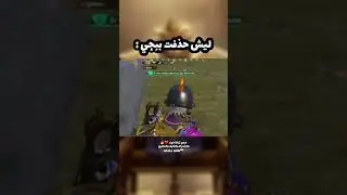 #SHLOL5 #ببجي_موبايل #pc #ببجي #اشتراك #pubgmobile #الاردن #pubg #لايك #gaming #music #ضحك #اكسبلور