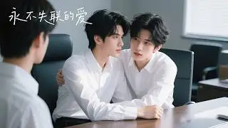 ✨【Full TV series】办公室激情熱吻！霸总的驚喜禮物讓小助理心動不已！✨#甜寵 #愛情 #都市 #情感 #戀愛 #霸總 #灰姑娘 #都市情感劇