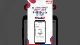 Wallet Load | PNB Bank Ke Saath