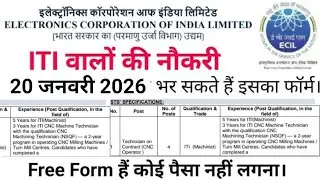 ECIL ITI नौकरी 2026 || Fitter/Turner/Machinist ITI Vacancies 2026 || ECIL Form 2026