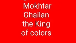 Mokhtar Ghailan talking about the Kingdom of Morocco ملك الالوان يتحدث حول المملكة المغربية 