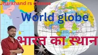 World globe  भारत का स्थान for #jssc#ssccgl#clerk#rrbgroupd#rrbntpc#jharkhanddaroga#jharkhandssccgl