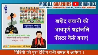 shahid jawan bhavpurna shradhanjali banner editing l Pulwama sahid jawan banner editing 2021 l