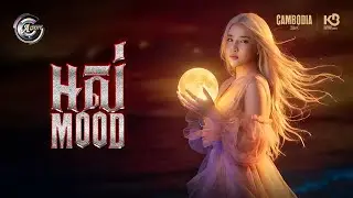 អស់ MOOD | ហុិន លីដា [ OFFICIAL AUDIO ]