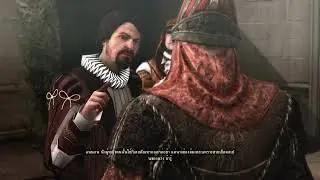 Assassin's Creed Brotherhood: The Da Vinci Disappearance - ตอนที่ 3 [Mod ภาษาไทย]