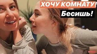 VLOG: МАМА МЕНЯ БЕСИТ. ИЩЕМ 2-Х КОМНАТНУЮ КВАРТИРУ В КИЕВЕ