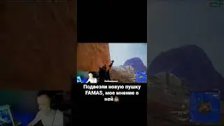PUBG/МОМЕНТЫ/FAMAS#пабджи #каткапубгмобайл #mobilegames #games #моменты #моменты #пабджи #подпишись