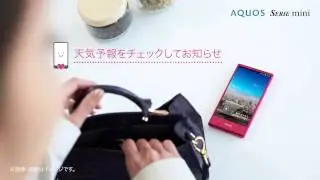 AQUOS SERIE mini 製品紹介動画