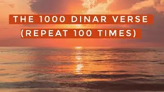 The 1000 Dinar Verse With English Subtitle (Repeat 100 Times)