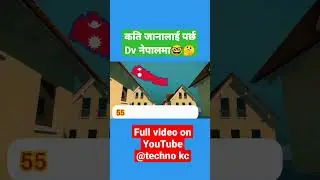 DV🇺🇲 2024 भर्न मात्र 8 दिन बाकीँ😱कति जानालाई पर्छ DV नेपालमा🤔#shorts #dvlottery2024 #youtubeshorts