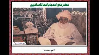 Wah wah Main wade kitty alam e arwah yaad mainu | Sufi Kalam shakir nimana|sufi sangeet 