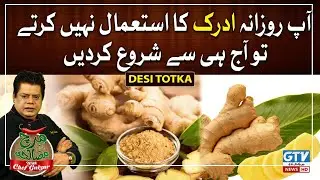 Chef Gulzar Kay Totkay | Health Benefits of Ginger | Mirch Masala | GTV News