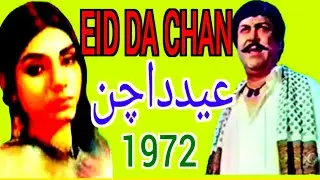 &ldquo;Eid Da Chan (1972) | Classic Punjabi Cinema Masterpiece | Yusuf Khan Legendary Film Review&rdquo;