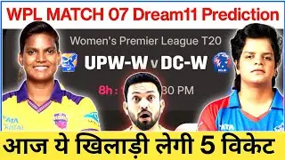 WPL Match 07 | UPW W vs DC W Dream11 Prediction Today | Free Contests Dream11 Team 