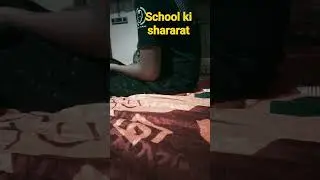 #bachpan ki shararat # #school ki harkatein