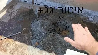 איטום גג קטן ו שיפועים