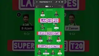 LAH VS PES DREAM 11 PREDICTION, LAH VS PES SUPER LEAUGE T20 15th MATCH TODAY TEAM 🔥