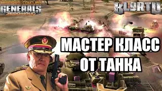 НОВАЯ РОССИЙСКАЯ ЗВЕЗДА ГЕНЕРАЛОВ ПРОТИВ ЛЕГЕНДЫ RAGE [Generals Zero Hour] EPIC BATTLE