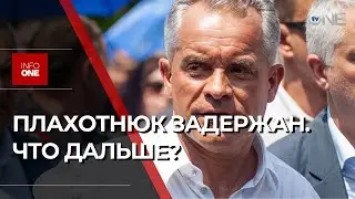 INFO ONE - МИНЮСТ ИНИЦИИРОВАЛ ПРОЦЕДУРУ ЭКСТРАДИЦИИ