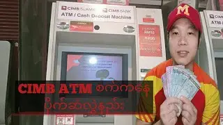 How to cash deposit in cimb bank atm machine?(BURMESE)