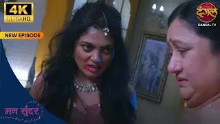 Dadi ko nakli Ruhi ke bhoot ne daraya! | Mann Sundar 4K Ultra HD | Dangal TV 4K