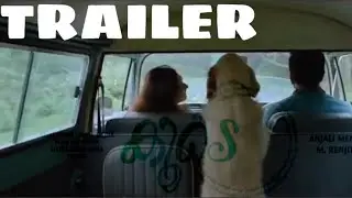 Koode trailer malayalam
