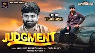 Vishal Hapor | Judgment | જજમેન્ટ | New Gujarati Song | Attitude Song 2025 | @RoyalDigital