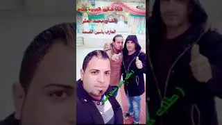 (جديد) وحصرين. 💯 /الفنان محمد العلو 🎤/ولمايسترو ياسين الجمعة🎹 /.احلا جوبي🔥 رووعه لايفوتك...🌷😘
