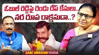 Sane Umarani About Obul Reddy Life Style | Nagaraju Political Interviews | @sumantvtimes