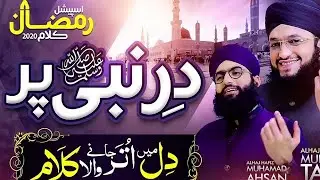 Wo Tanha Kon Hai Naat Sharif | Royalty Free Islamic Naat | Download & Use Free
