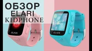 Партнерский обзор от Фокстрота: Детские телефон часы ELARI KidPhone
