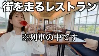 列車だということを忘れるレストランみたいな列車｜地元の人の温かさにほっこり｜福岡観光｜太宰府