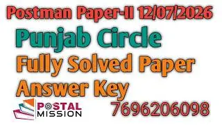 GDS/MTS to Postman/Paper-II/Punjab Circle/07/12/2026/Exam Analysis/Answer Key@PostalMission