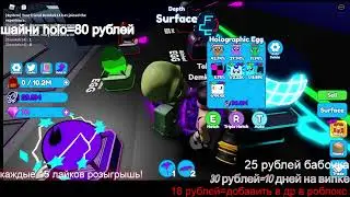 Mining Simulator 2 раздача БАБОЧЕК (ЛЕГ) ТОКО С 10 ОНЛАЙЕ