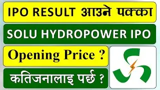 Solu Hydropower ipo result l Solu hydro ipo result l solu ipo result l solu hydropower ipo result da