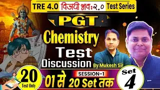 VIJAY BHAWA PGT 11-12 CHEMISTRY SET-04, 25 QUESTIONS DISCUSSION BY MUKESH SIR #bpsctre4