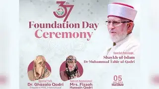 37th Foundation Day Ceremony of Minhaj-ul-Quran Women League