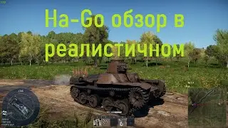 Ha-Go (б.р. 1.0) обзор лёгкого танка Японии в реалистичных.