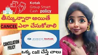 kotak Group smart cash policy cancel process  |zurichkotak811