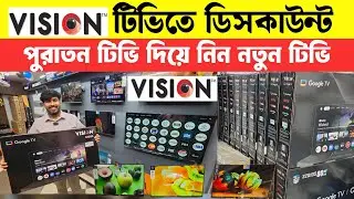 Vision Google TV Update Price In Bangladesh 2026 😱 Cheap Price Vision TV BD 2026🔥 Tv Price In BD