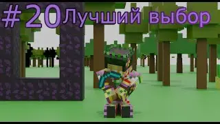 Lp. RPG Реборн #20 ПОДЗЕМНАЯ ПРОГУЛКА [В шахту]