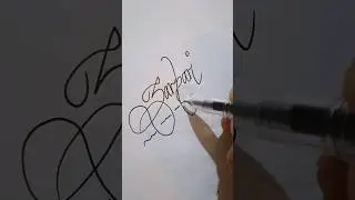 Sarbari Name #art #calligraphy #sarbari #name#theartisticallyritz #shorts #viral #calligraphyart