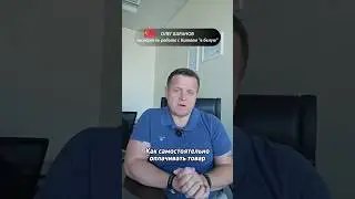Как оплачивать товар на Alibaba